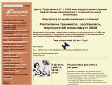 Tablet Screenshot of mir-mamy.com.ua